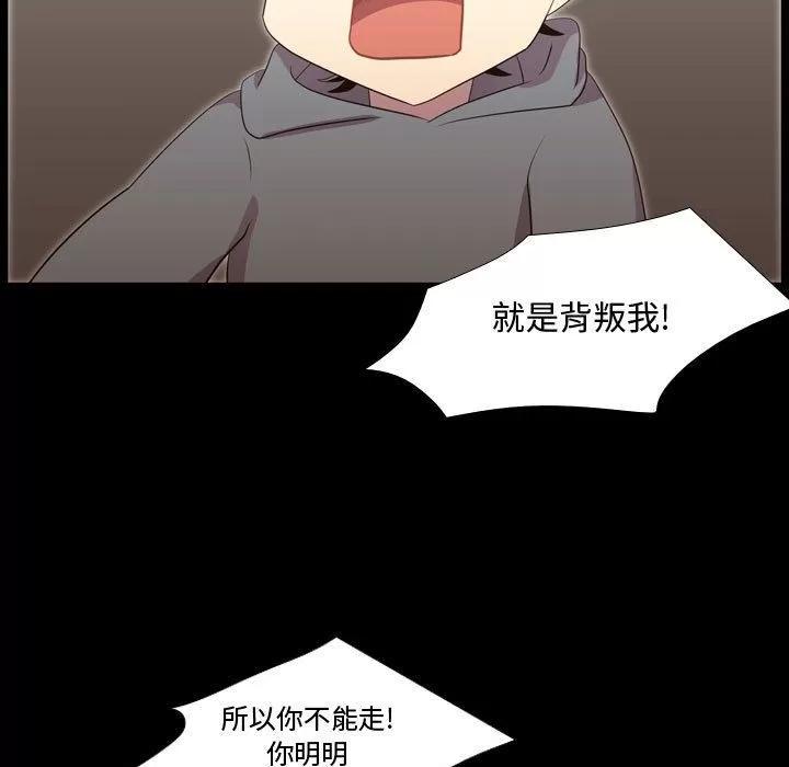 需要纯情 需要纯情 | 第40话 第41页