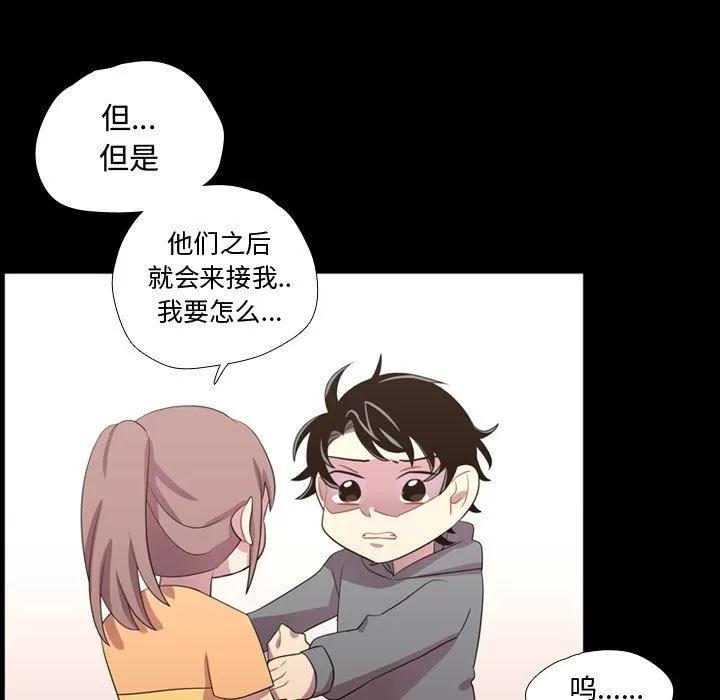 需要纯情 需要纯情 | 第40话 第43页