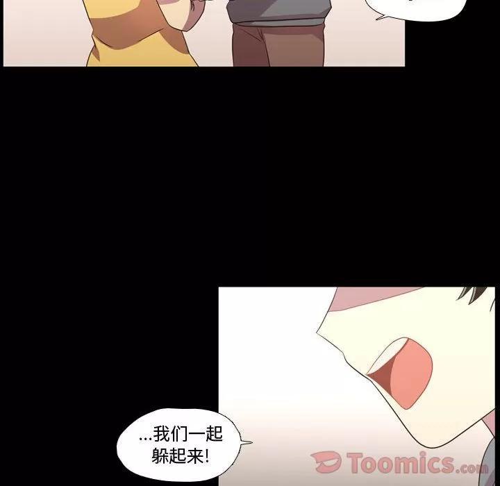 需要纯情 需要纯情 | 第40话 第44页