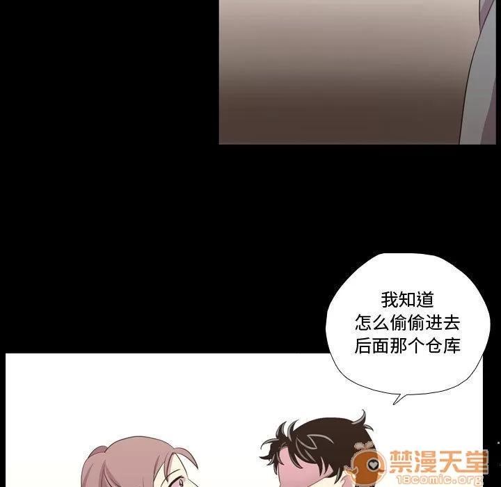 需要纯情 需要纯情 | 第40话 第45页