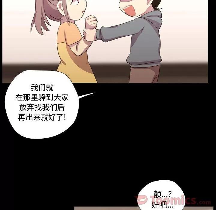 需要纯情 需要纯情 | 第40话 第46页
