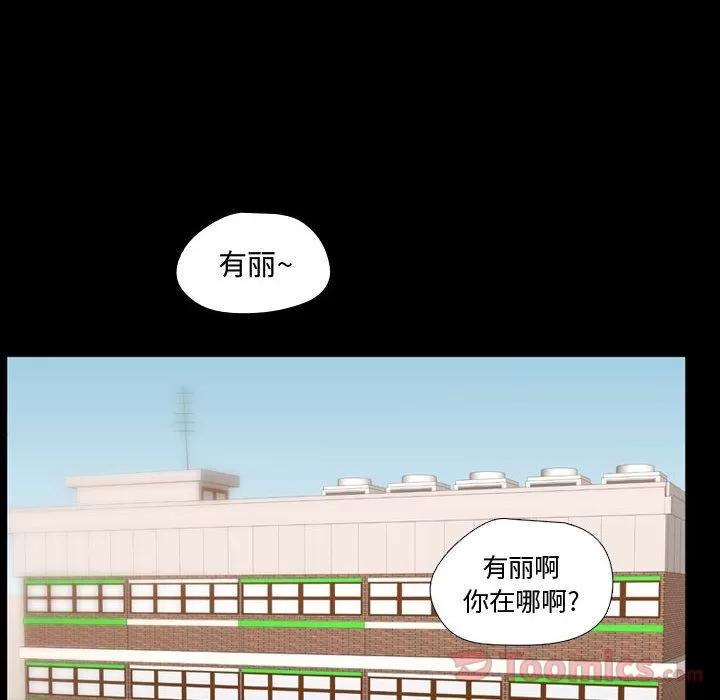 需要纯情 需要纯情 | 第40话 第48页