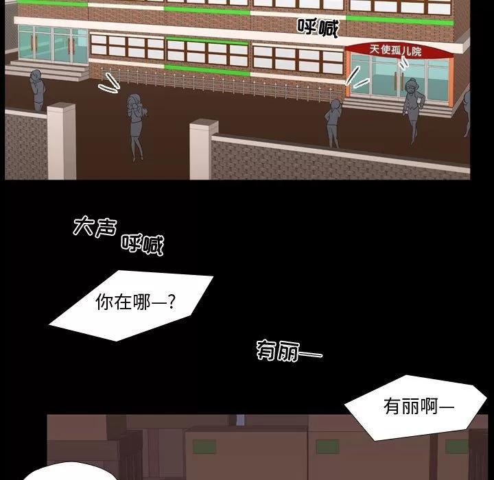 需要纯情 需要纯情 | 第40话 第49页