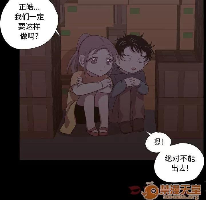 需要纯情 需要纯情 | 第40话 第50页