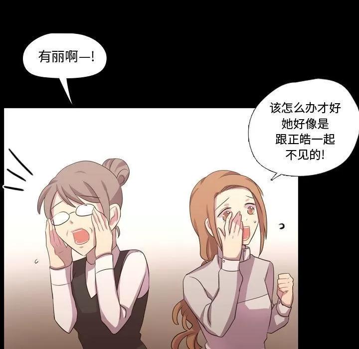 需要纯情 需要纯情 | 第40话 第51页