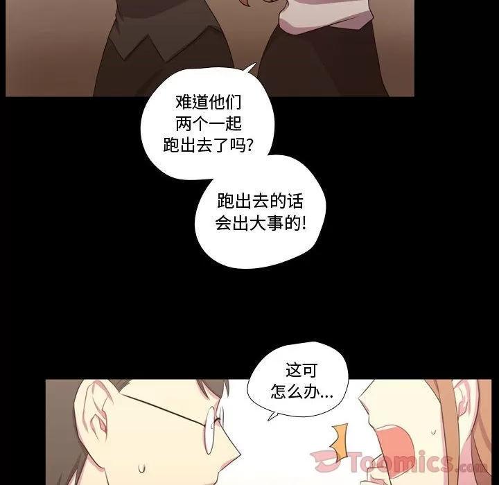 需要纯情 需要纯情 | 第40话 第52页