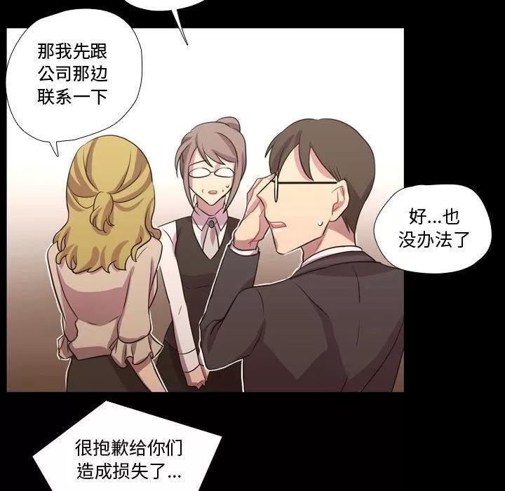 需要纯情 需要纯情 | 第40话 第54页