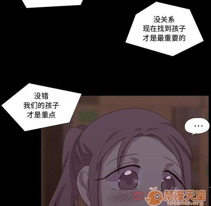 需要纯情 需要纯情 | 第40话 第55页