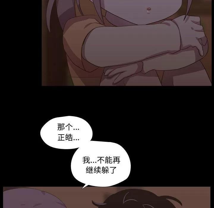 需要纯情 需要纯情 | 第40话 第56页