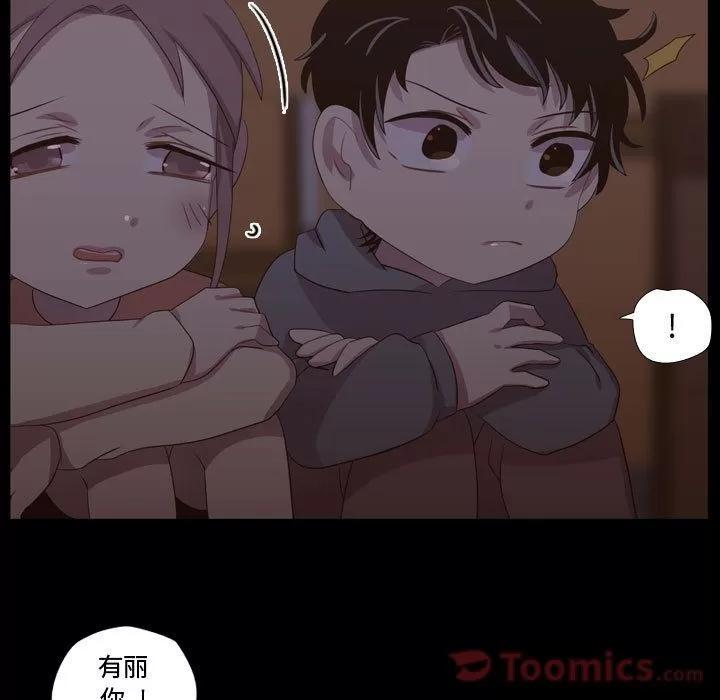 需要纯情 需要纯情 | 第40话 第57页