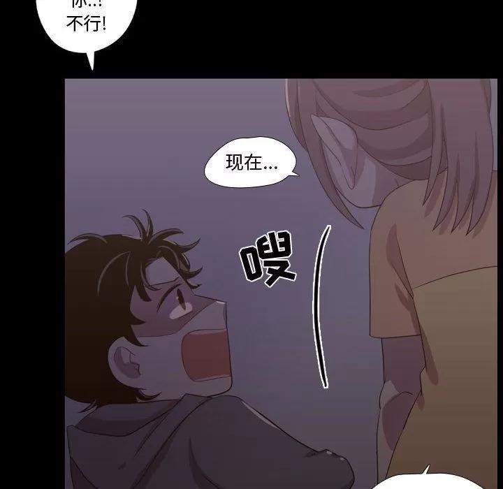 需要纯情 需要纯情 | 第40话 第58页