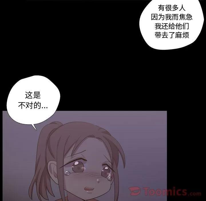 需要纯情 需要纯情 | 第40话 第59页