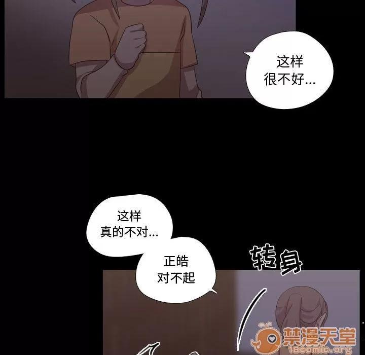 需要纯情 需要纯情 | 第40话 第60页
