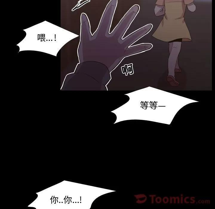 需要纯情 需要纯情 | 第40话 第61页