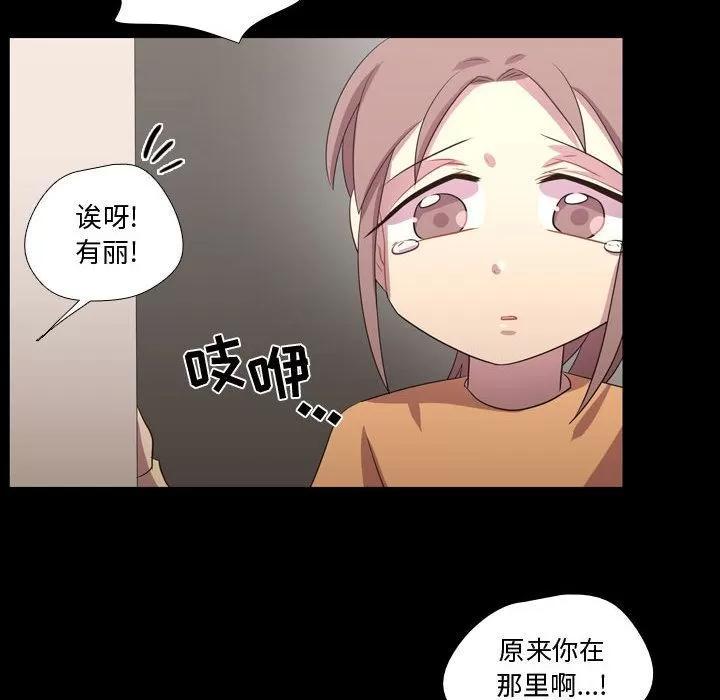 需要纯情 需要纯情 | 第40话 第62页