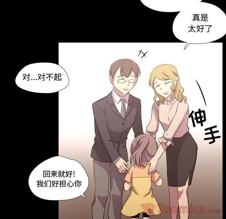 需要纯情 需要纯情 | 第40话 第63页