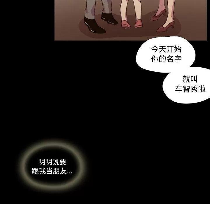 需要纯情 需要纯情 | 第40话 第64页