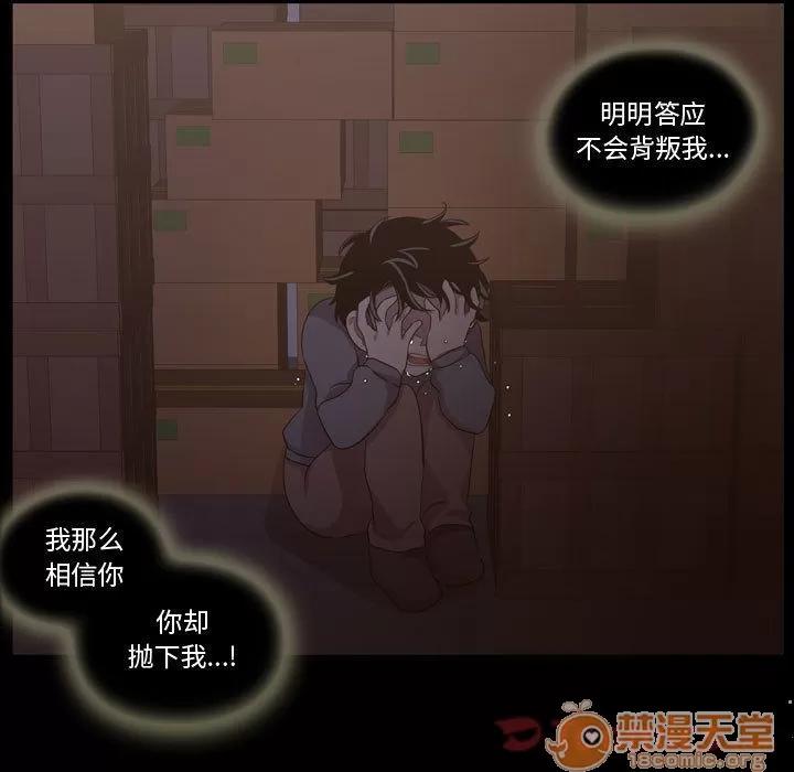 需要纯情 需要纯情 | 第40话 第65页