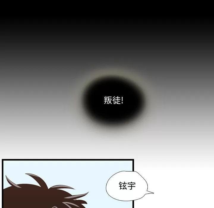 需要纯情 需要纯情 | 第40话 第66页