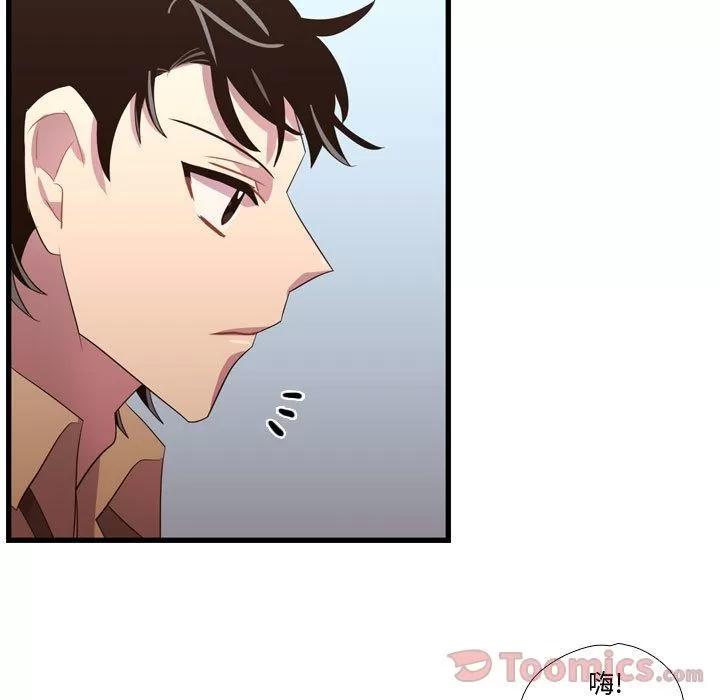 需要纯情 需要纯情 | 第40话 第67页