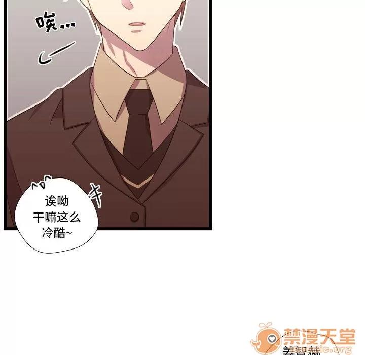 需要纯情 需要纯情 | 第40话 第70页