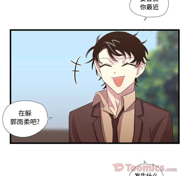 需要纯情 需要纯情 | 第40话 第71页