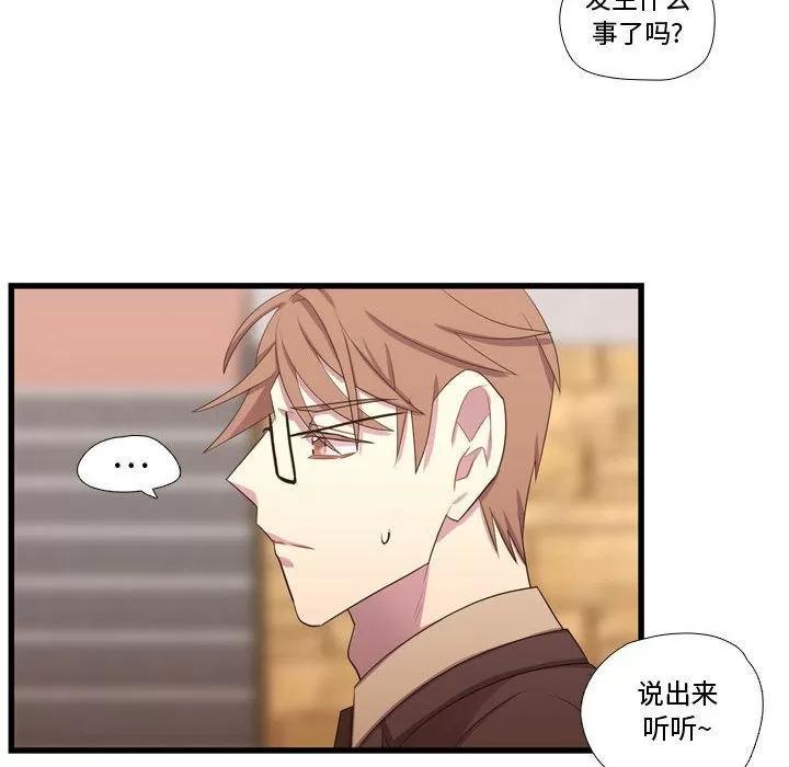 需要纯情 需要纯情 | 第40话 第72页