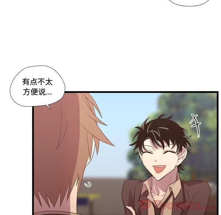 需要纯情 需要纯情 | 第40话 第73页