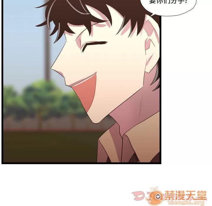 需要纯情 需要纯情 | 第40话 第80页