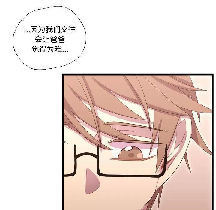 需要纯情 需要纯情 | 第40话 第81页