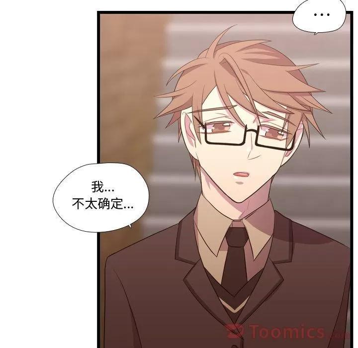 需要纯情 需要纯情 | 第40话 第84页