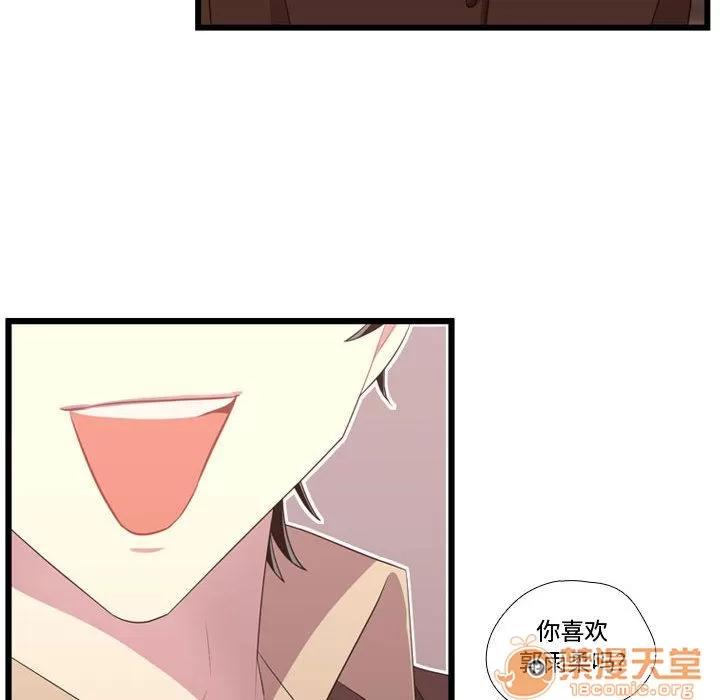 需要纯情 需要纯情 | 第40话 第85页