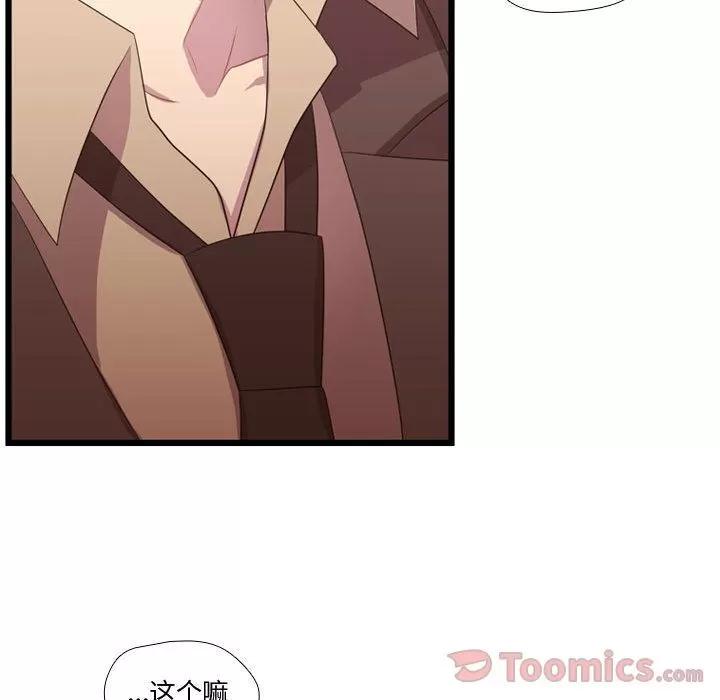 需要纯情 需要纯情 | 第40话 第86页