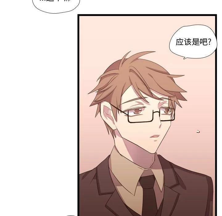 需要纯情 需要纯情 | 第40话 第87页