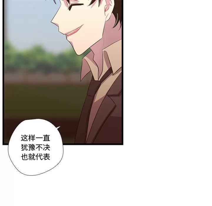 需要纯情 需要纯情 | 第40话 第89页