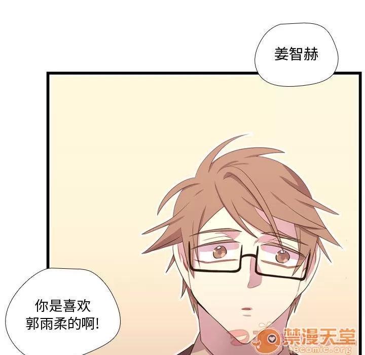 需要纯情 需要纯情 | 第40话 第90页