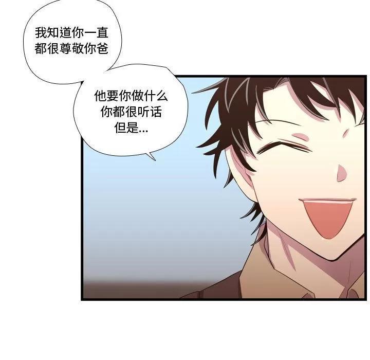 需要纯情 需要纯情 | 第40话 第93页