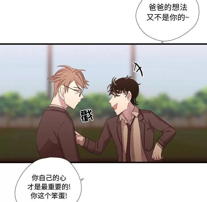 需要纯情 需要纯情 | 第40话 第97页