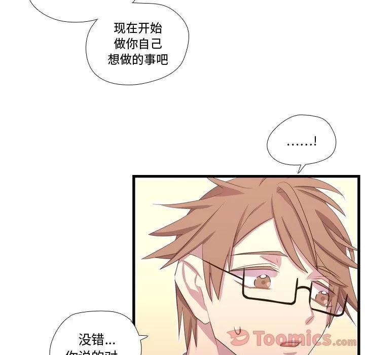 需要纯情 需要纯情 | 第40话 第98页