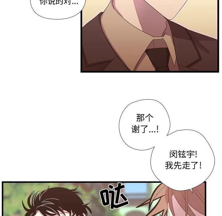 需要纯情 需要纯情 | 第40话 第99页