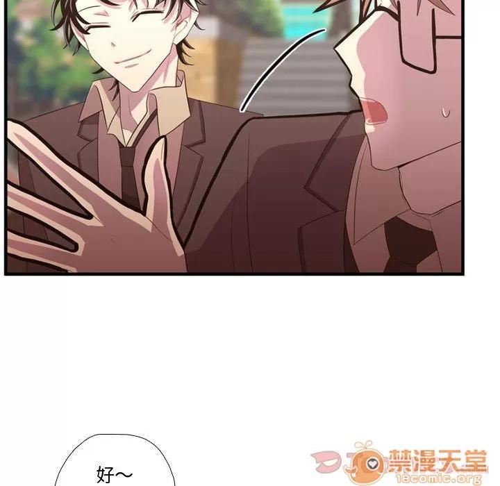 需要纯情 需要纯情 | 第40话 第100页