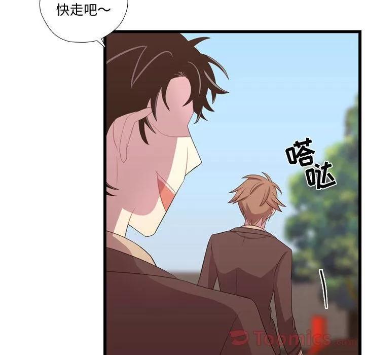需要纯情 需要纯情 | 第40话 第101页