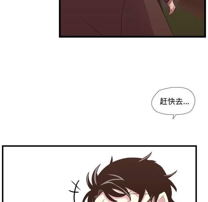 需要纯情 需要纯情 | 第40话 第102页