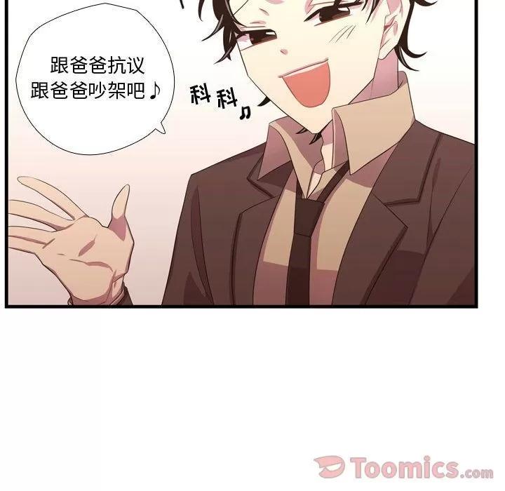 需要纯情 需要纯情 | 第40话 第103页