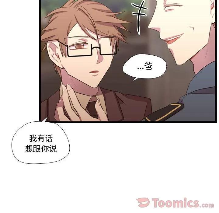 需要纯情 需要纯情 | 第40话 第107页