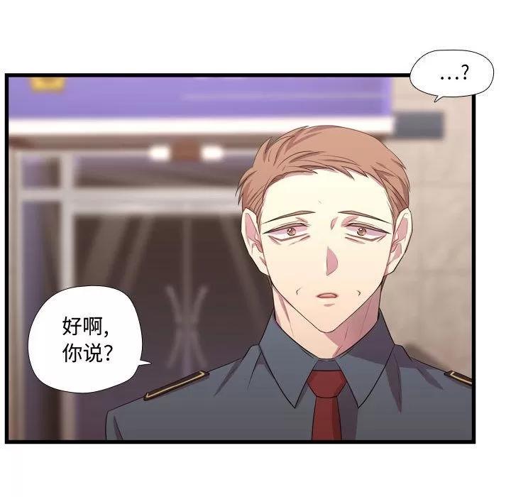 需要纯情 需要纯情 | 第40话 第108页