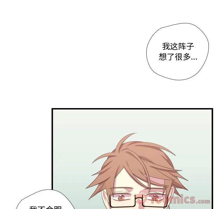 需要纯情 需要纯情 | 第40话 第109页