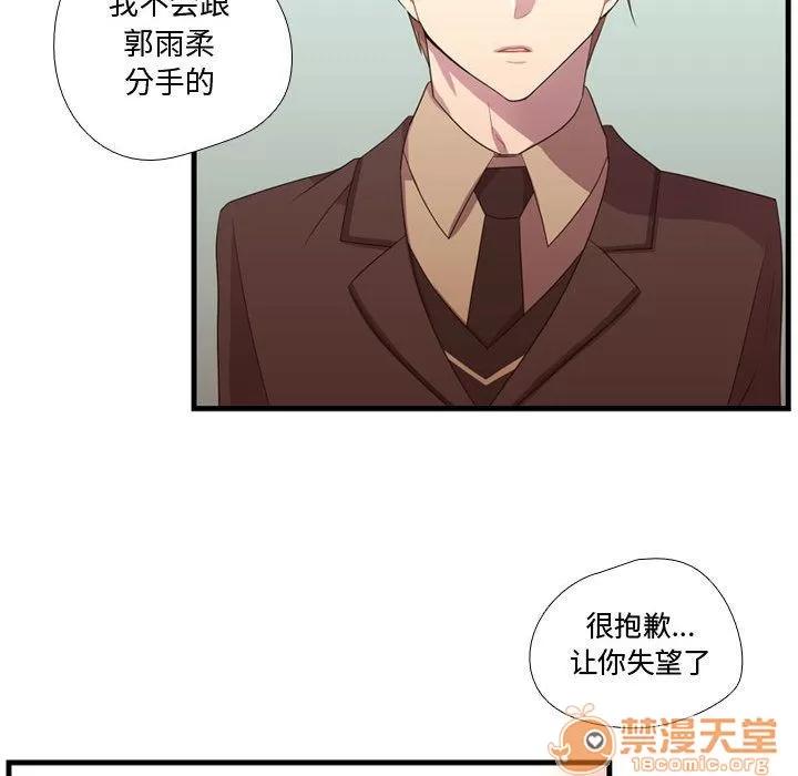 需要纯情 需要纯情 | 第40话 第110页