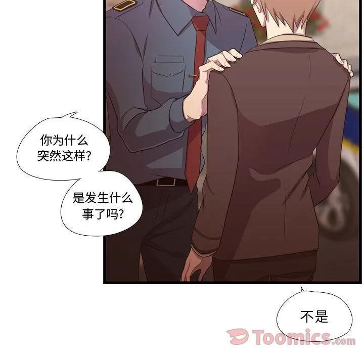 需要纯情 需要纯情 | 第40话 第113页