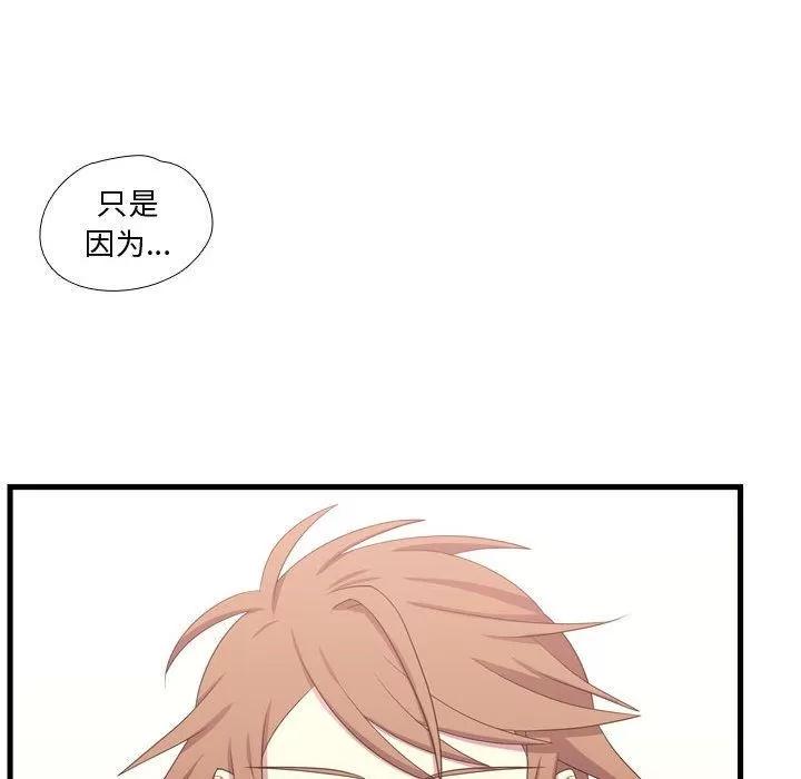 需要纯情 需要纯情 | 第40话 第114页